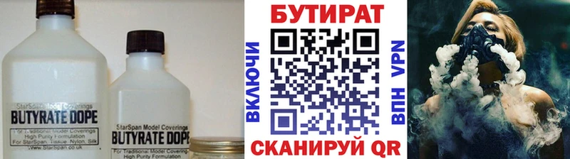 наркота  Болохово  БУТИРАТ оксибутират 